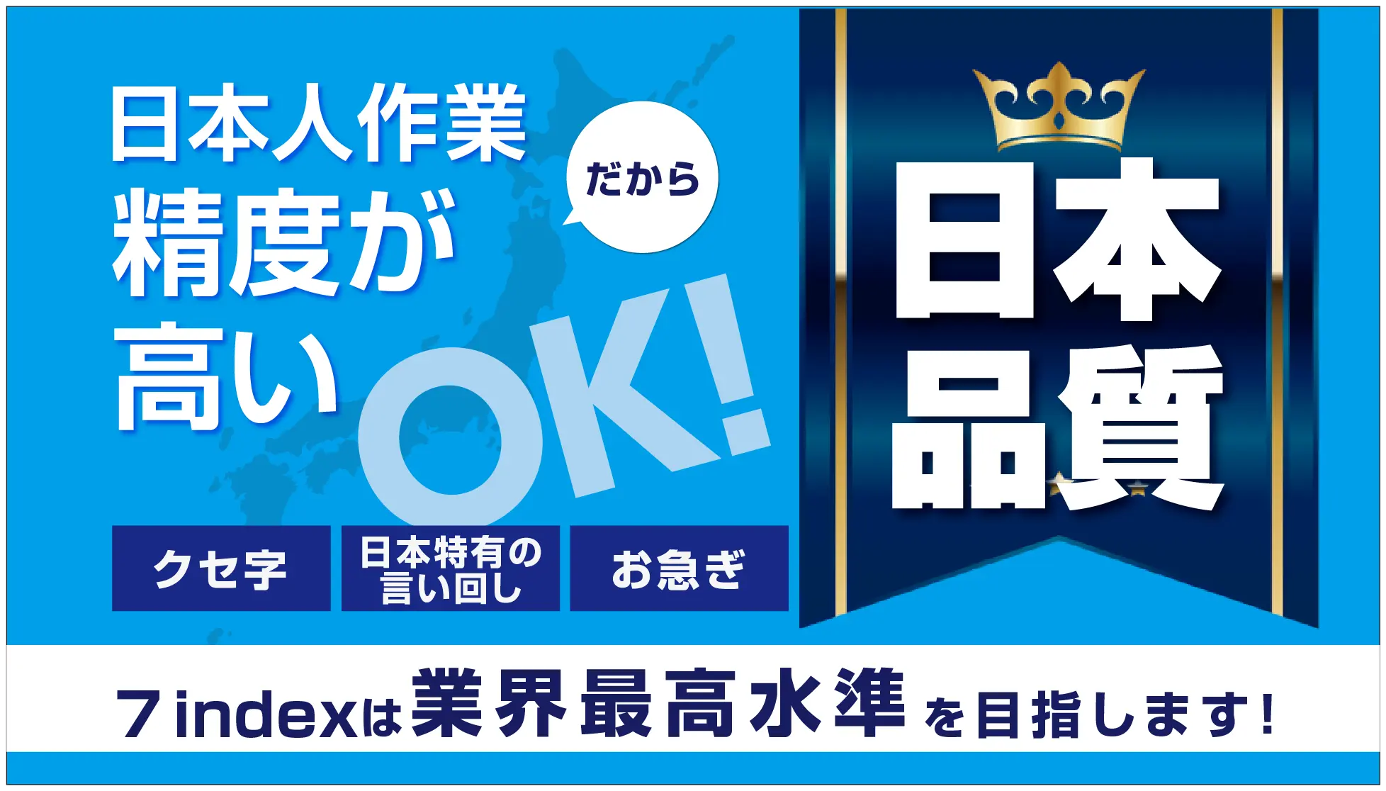 基本料金なし！入力単価0.4円から